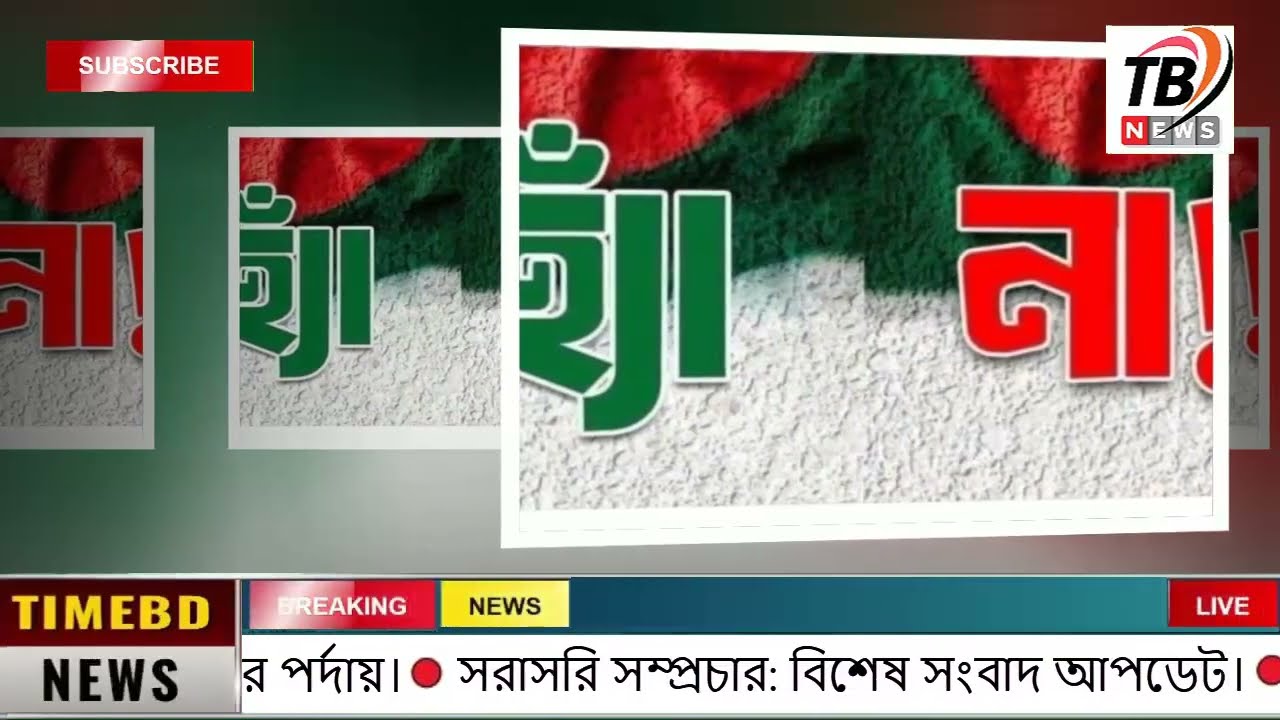 This is Ajker khobor 21 January 2026 | Bangladesh latest news | somoy news | banglavision | bdnews24