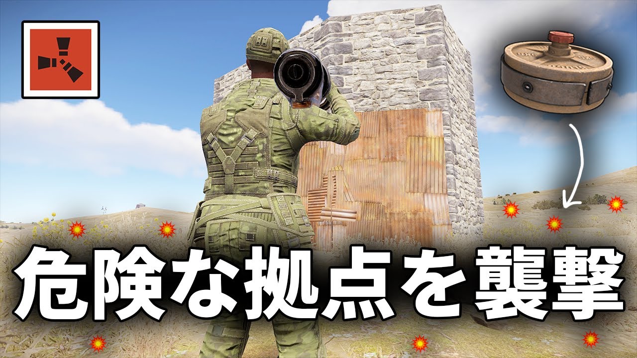 周囲に地雷を置きまくっている危険すぎる拠点を襲撃する【Rust 実況】season48#11