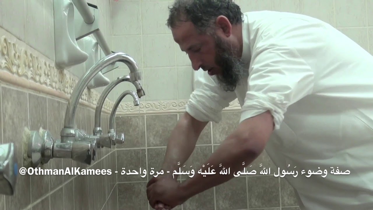 صفة وضوء الرسول صلى الله عليه وسلم مرة واحدة لكل عضو - الشيخ عثمان الخميس- مقاطع مختصرة مهمة مفيدة