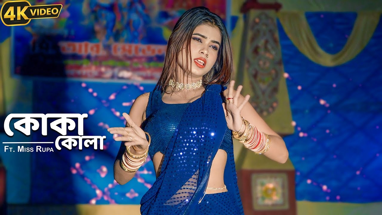 Koka kola | Ft. Miss Rupa | Bengali Dance Video | Soumik Music | Arup Dance Academy