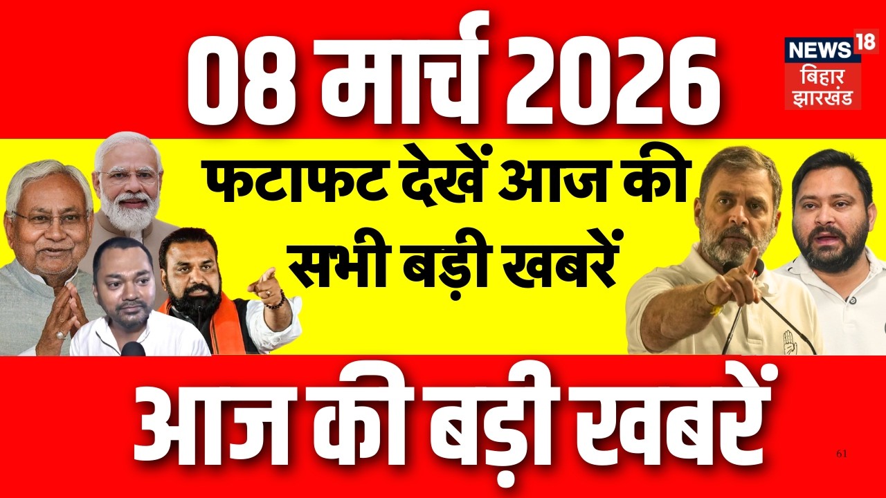 Top News : फटाफट देखें आज की ताजा खबरें| Nitish Kumar Nishant Kumar | Bihar New CM News | Crime News