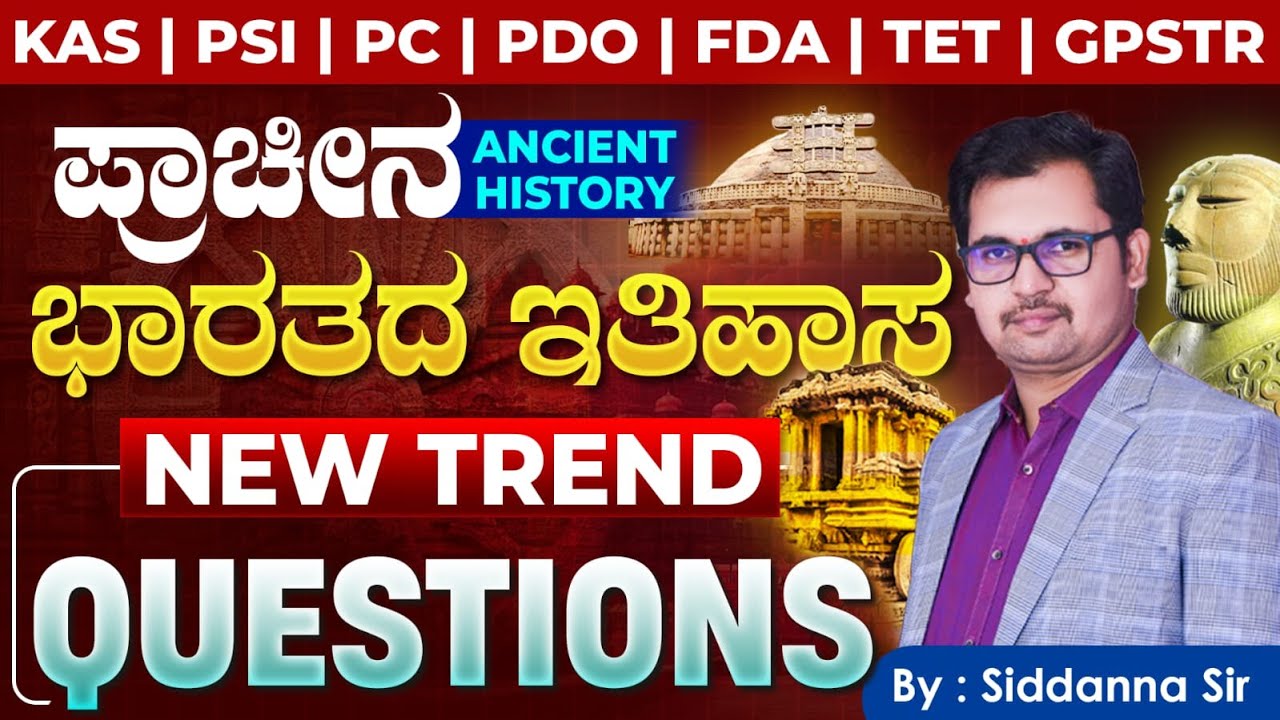 C-6 | History of Ancient India | 360° Analysis by Siddanna Dalawayi | Spardha Genius Academy Dharwad
