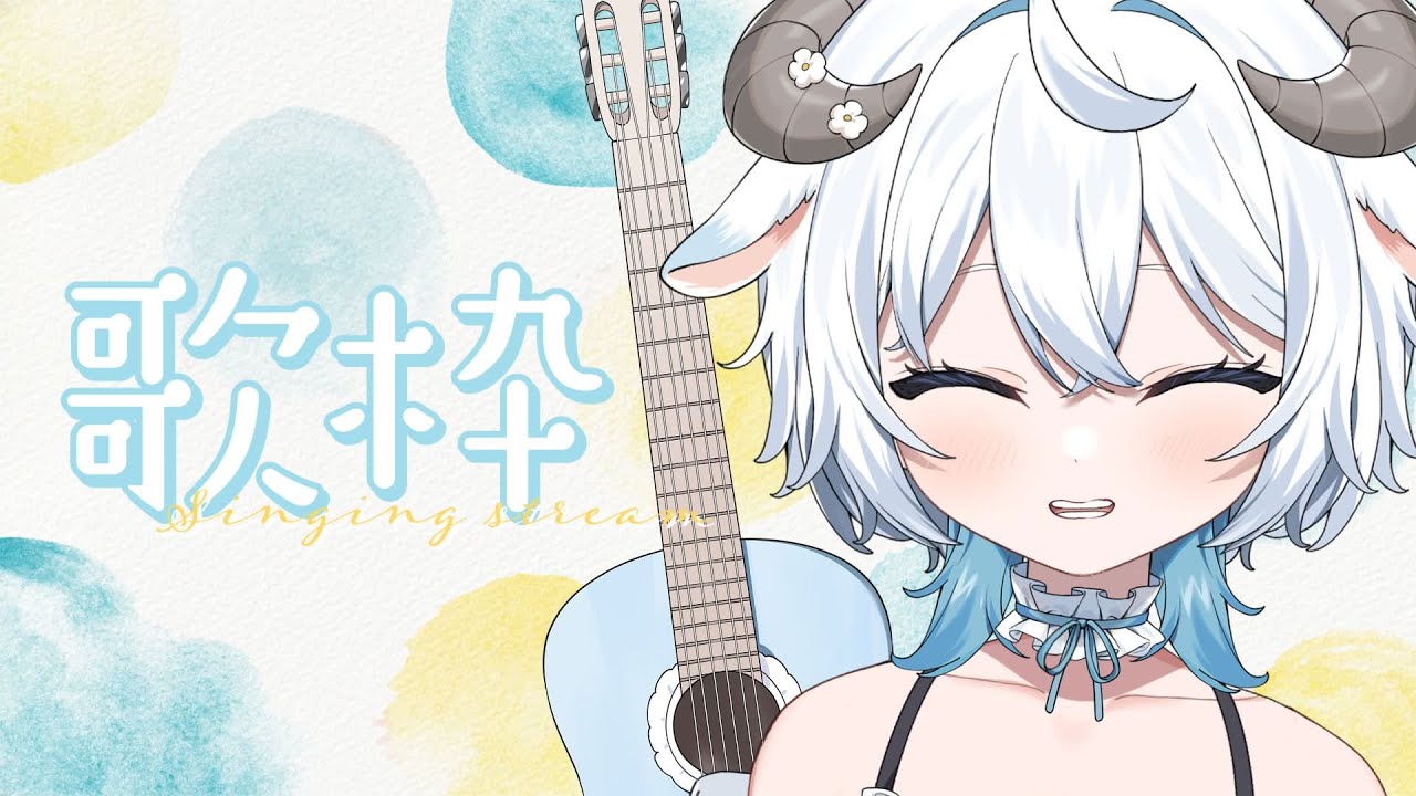 【 歌枠 】初見さんも常連さんも森羅万象も歓迎する弾き語り枠【 眠音みよ 】#shorts