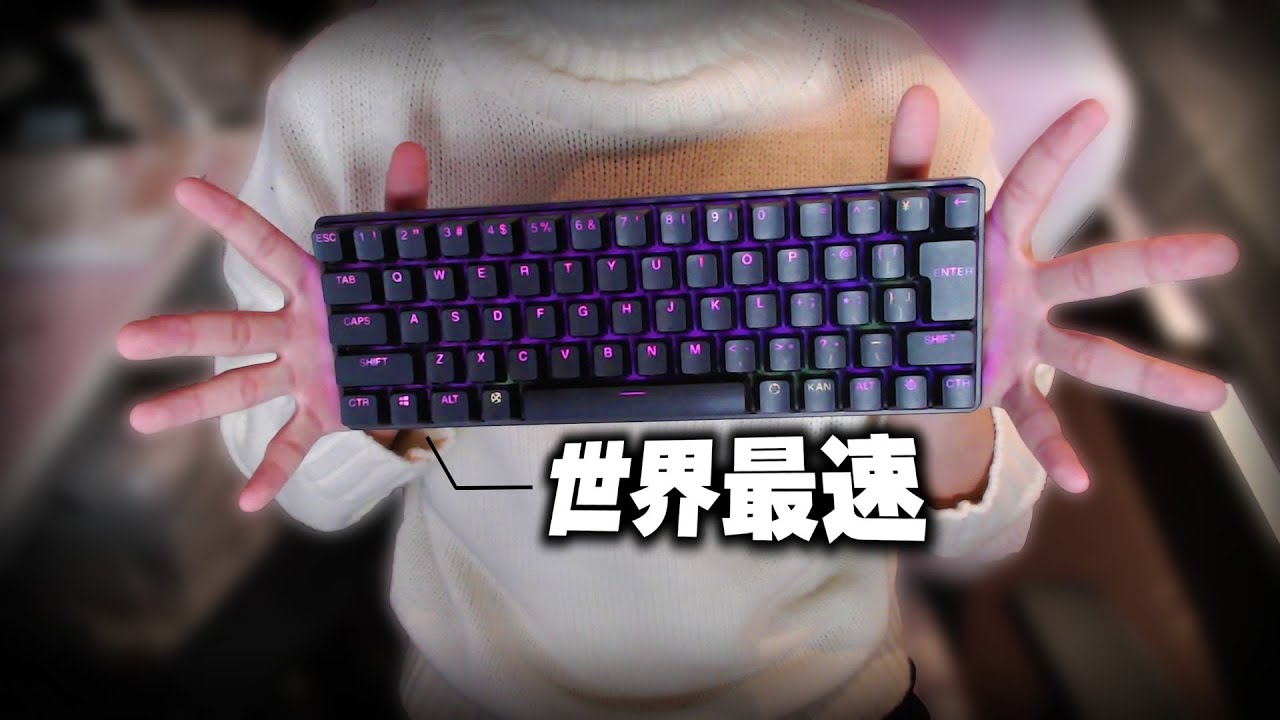 元プロの俺が使ってる “世界最速キーボード” を紹介します。【Apex pro mini wireless/フォートナイト/Fortnite】