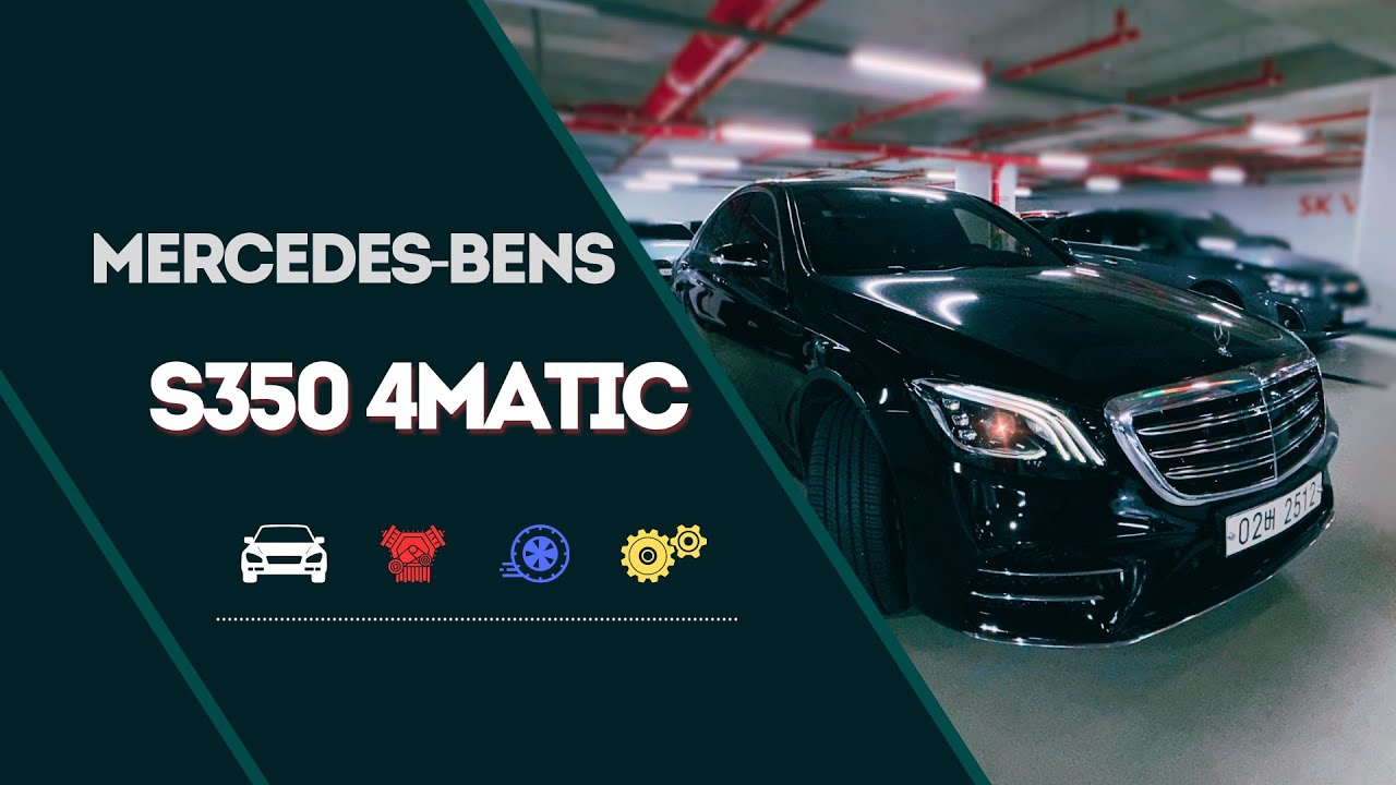 Так выглядит ухоженный S-класс за разумные деньги! Осмотр S350 2017 4Matic