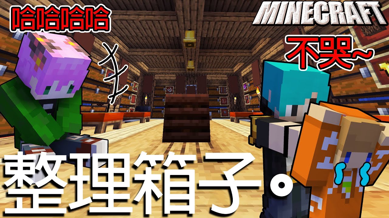 Minecraft_冠冠_極限三傻#3-7:終於抽到觀眾最最期待的任務了！！Ft.冬瓜、禾卯