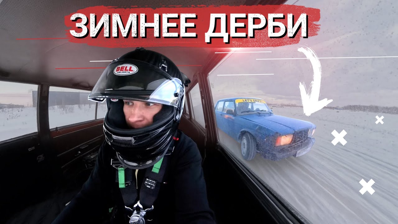 ЗАПИЛ ДВЕРЕЙ по ЗИМНЕМУ. ДРИФТ ЛЕГАЛЬНО. ЖИГАЗЛО.