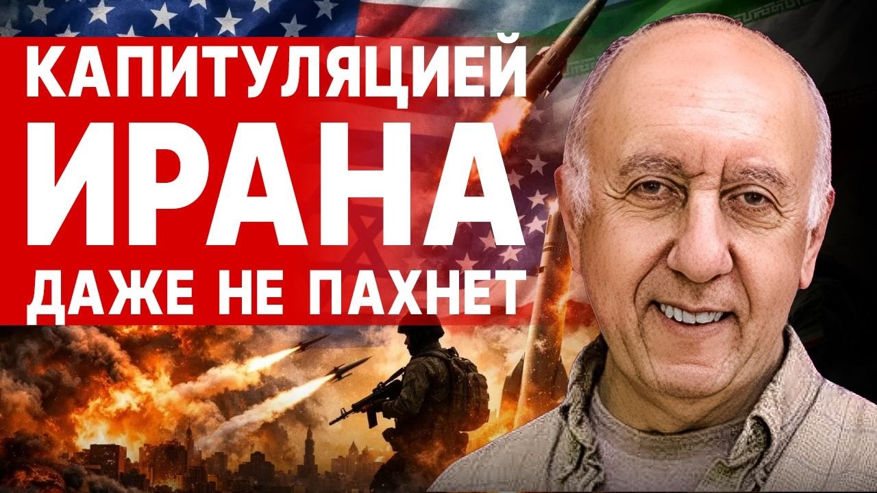 ШОК! НАМ ГОВОРЯТ ПОЛНУЮ ЛОЖЬ! ВАЙНШТЕЙН: ТРАМП ГОТОВИТ ЯДЕРКУ ДЛЯ ИРАНА