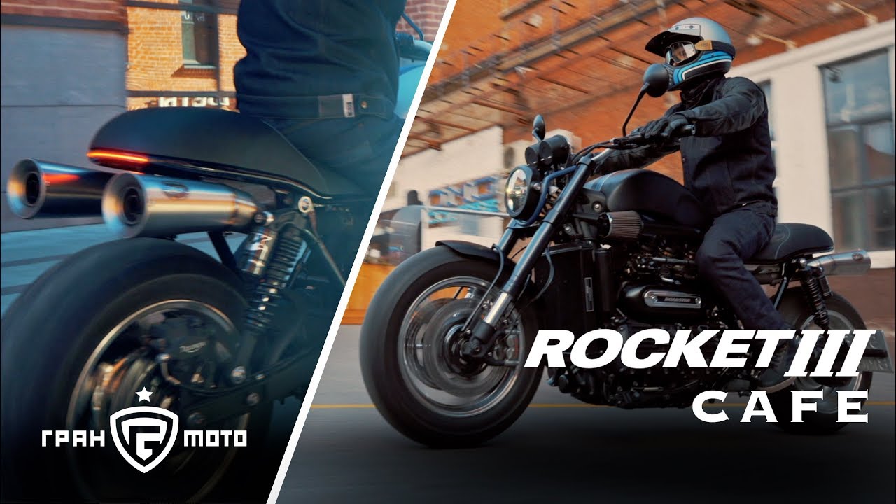Обзор кастомного мотоцикла Triumph Rocket 3 Сafe