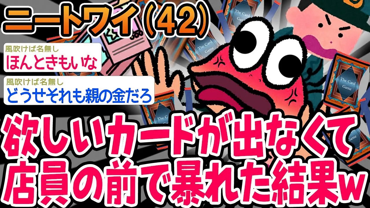 欲しいカードが出なくて店員の前で暴れた結果w\