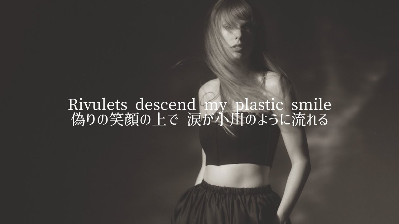 【和訳】Taylor Swift - My Boy Only Breaks His Favorite Toys