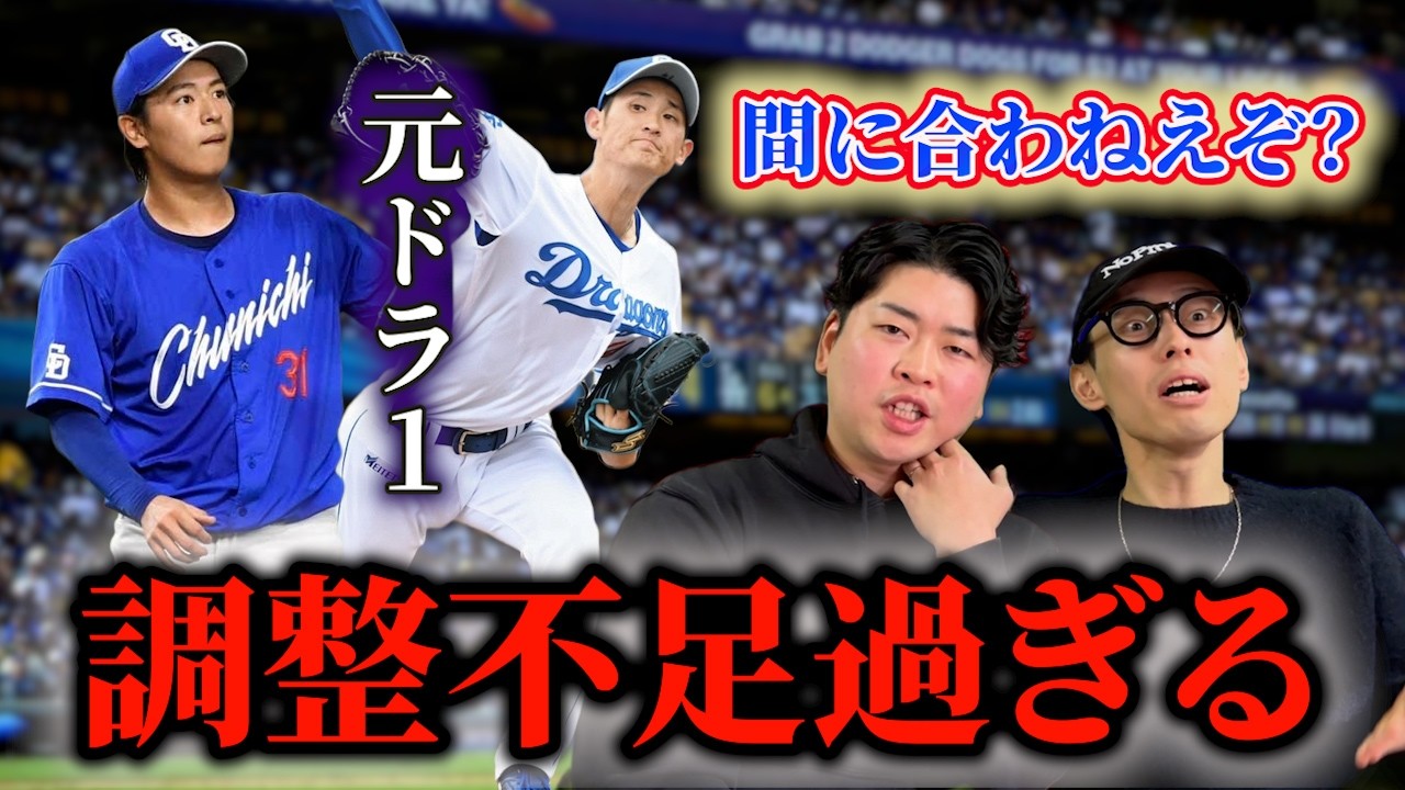 ドラゴンズ ウィークリーニュース！2026.02.14【中日ドラゴンズ】