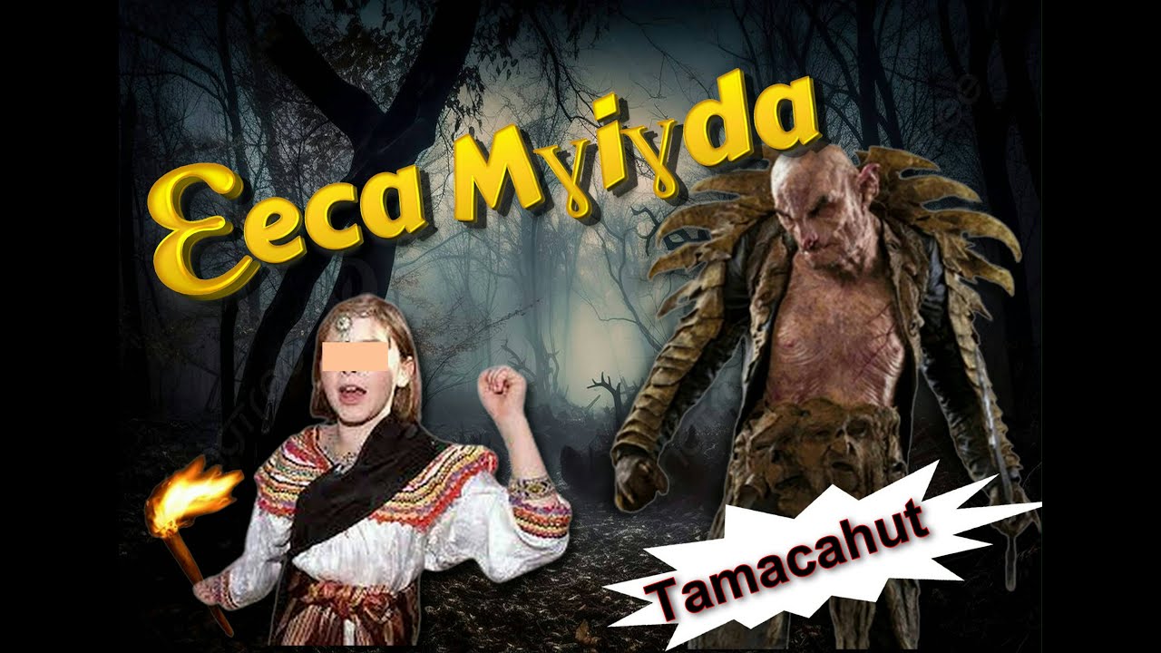 Ɛica Mɣiɣḍa