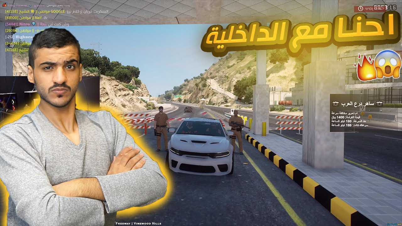سويت نفسي عسكري مع الداخلية😱🔥!! المحزم صار وزير الداخلية 👨‍✈️!