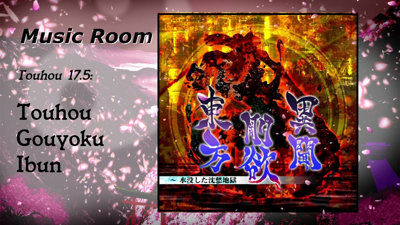 Track 16 - Captain Murasa [Touhou 17.5: Touhou Gouyoku Ibun OST]