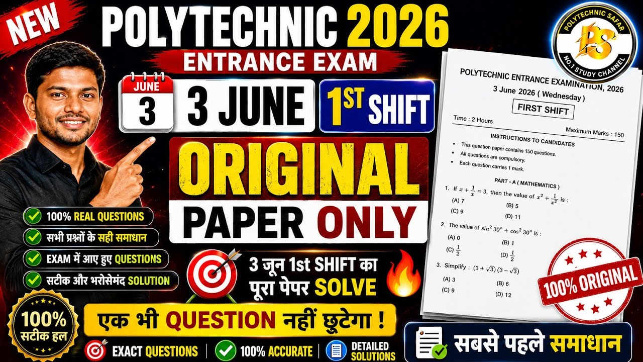 Polytechnic Entrance Exam 2026 || 3 June 1st Shift Paper का Complete Solution और Detailed Analysis