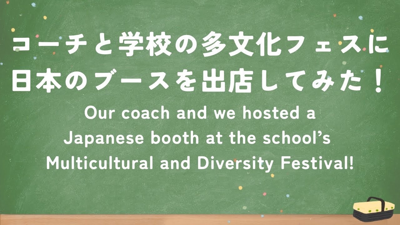 #4 School’s Multicultural & Diversity Festival🍛