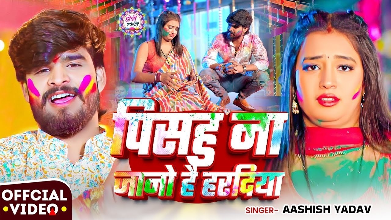 #Video | मगही होली वीडियो | #Nitish Aryan Holi Song | Top 10 Holi Jukebox - #Maghi Holi Song 2026