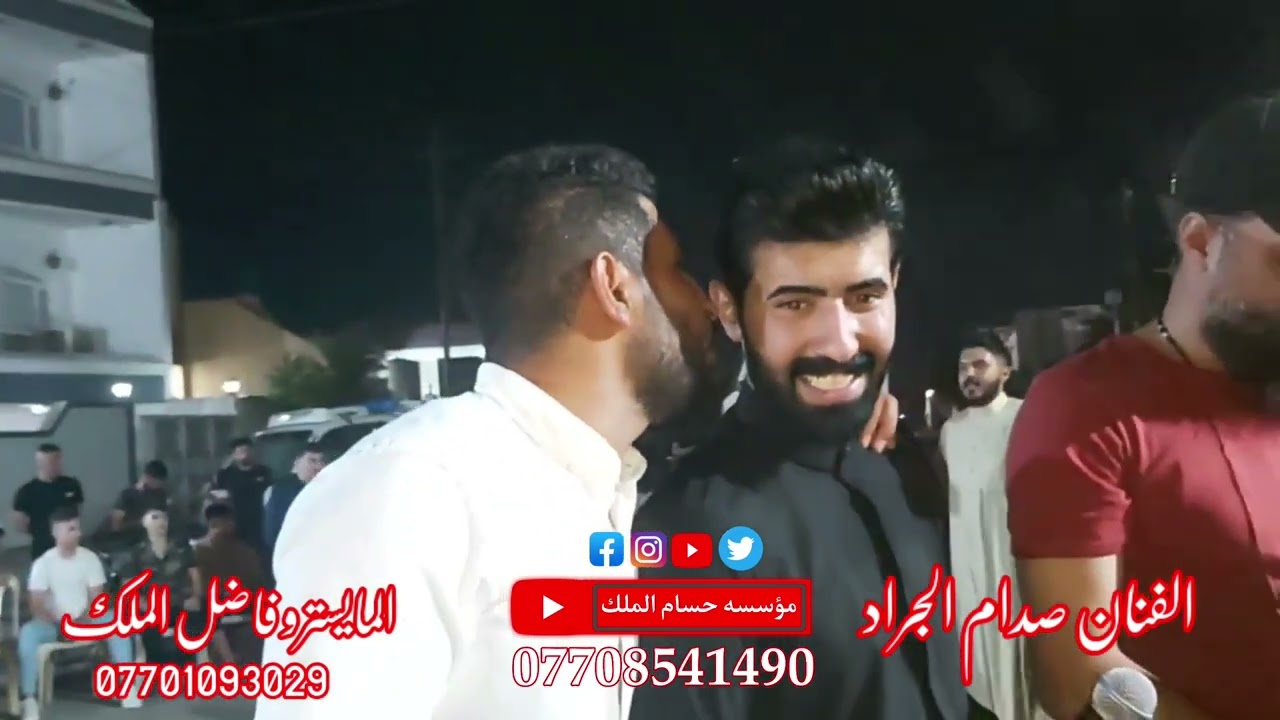 اسمع الجديد حصريا الفنان صدام الجراد والفنان حمودي نضال والمايسترو فاضل الملك حنه احمد الرياشي2023