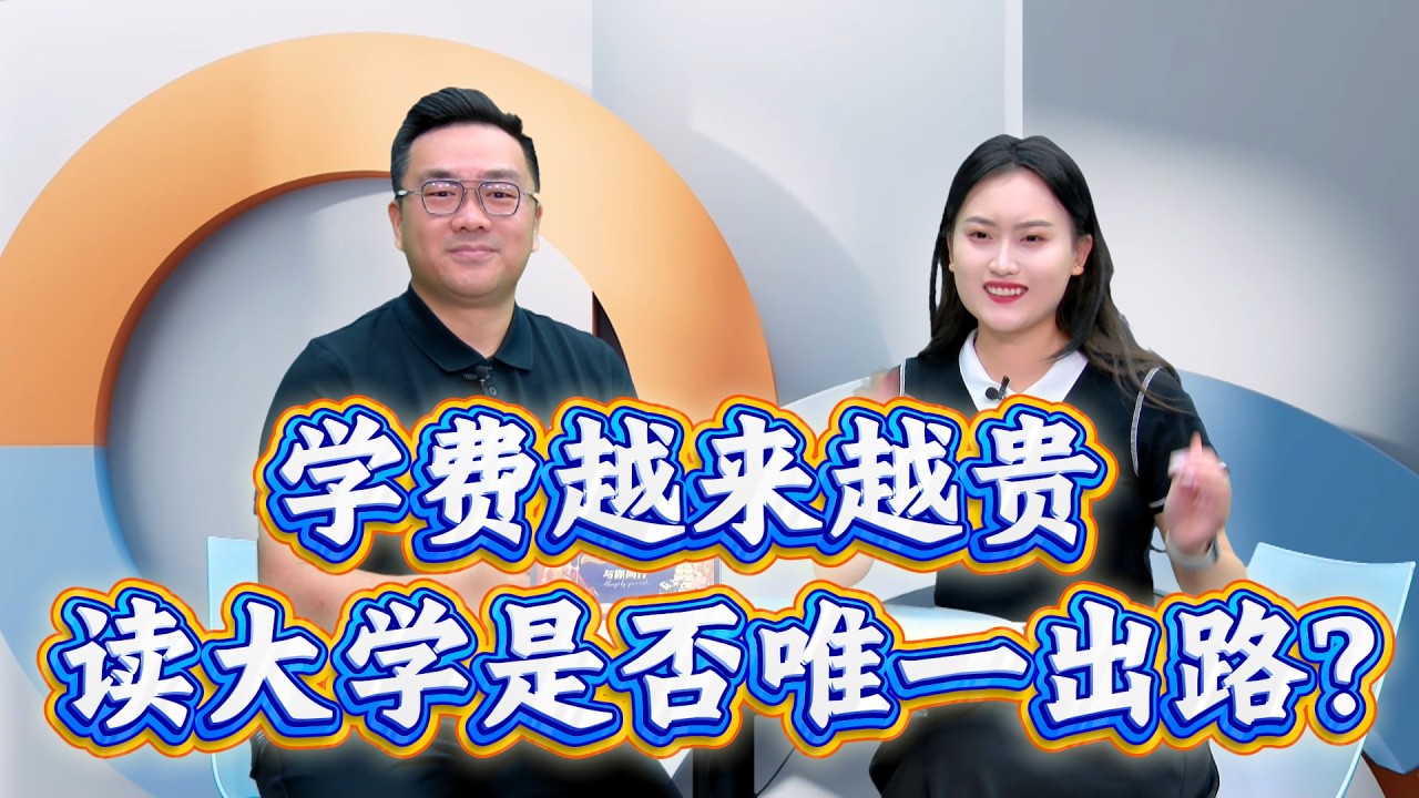 学费越来越贵，新西兰上大学还是唯一出路吗？