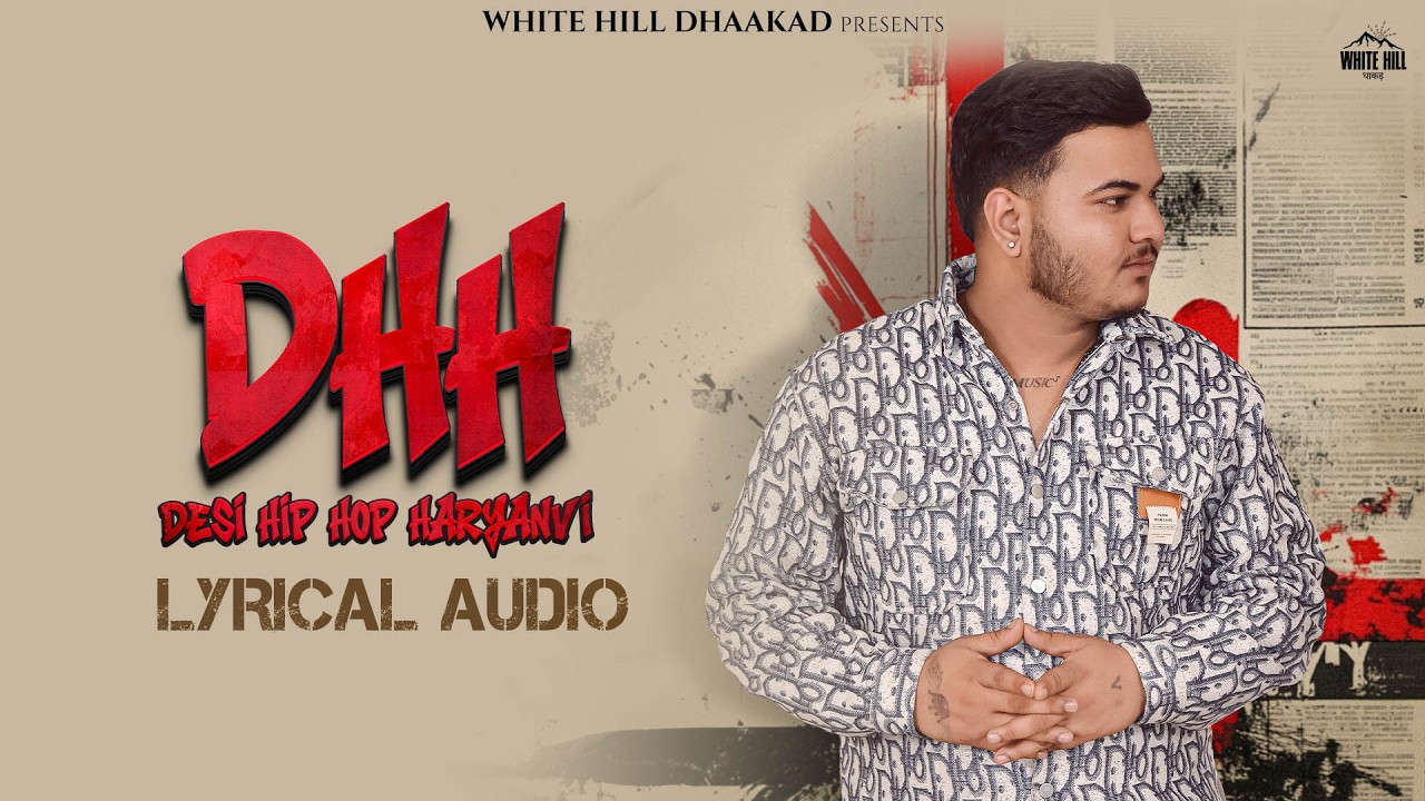 DHH - Desi Hip Hop Haryanvi (Lyrical Audio) Aimm Wrld | New Haryanvi Song 2026 | Haryanvi Rap