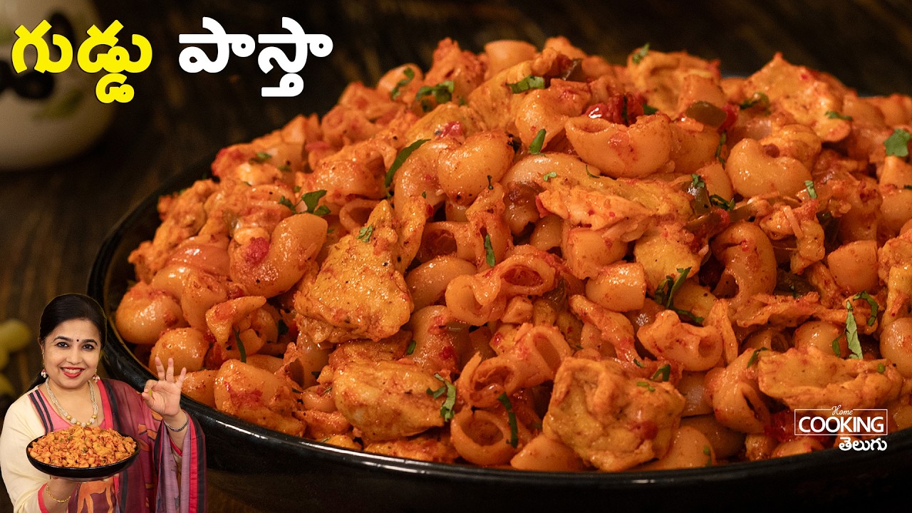 గుడ్డు పాస్తా | Indian Style Egg Pasta Recipe | Lunch / Dinner