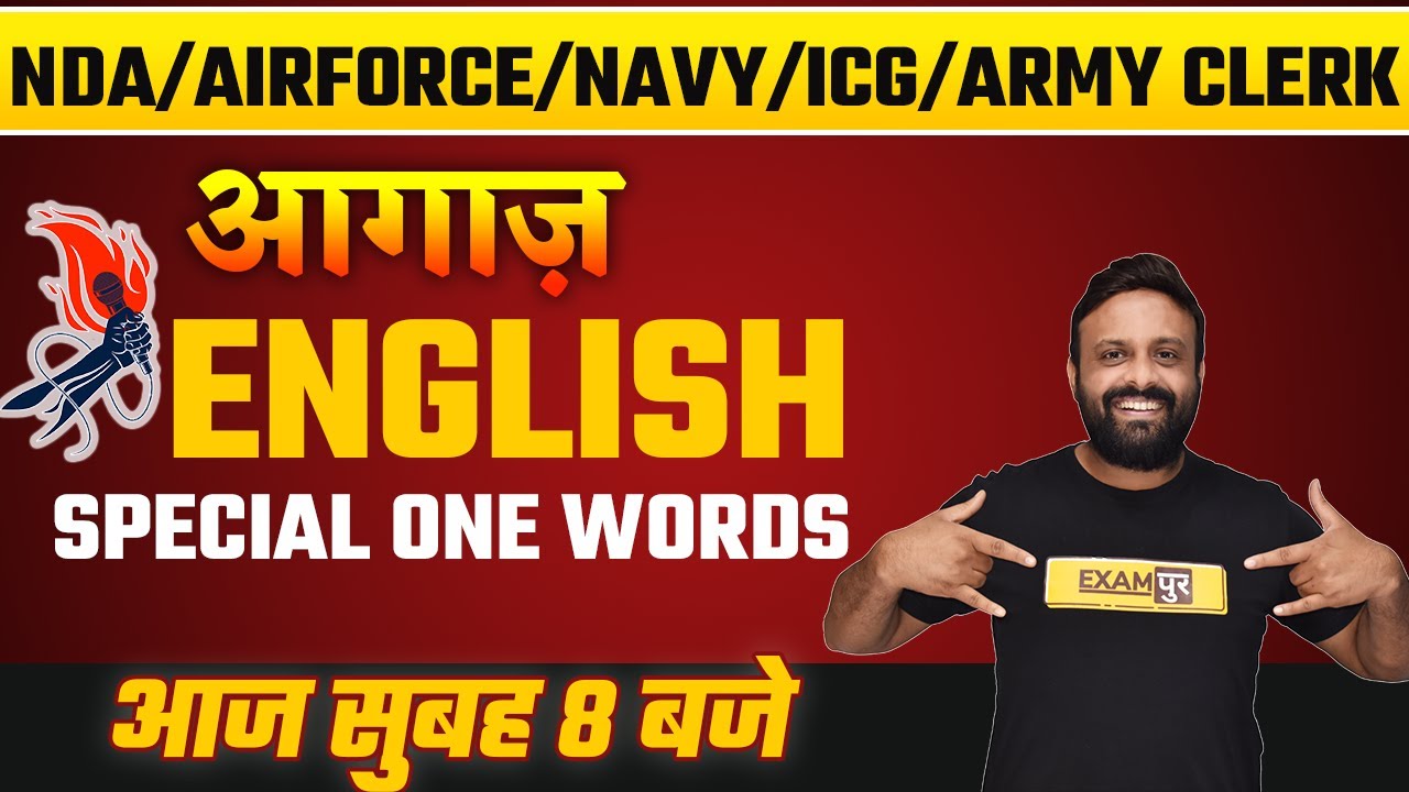 NDA/AIRFORCE/NAVY/ICG/ARMY CLERK || आगाज़ || SPECIAL ONE WORDS || English By Amy Sir || 16