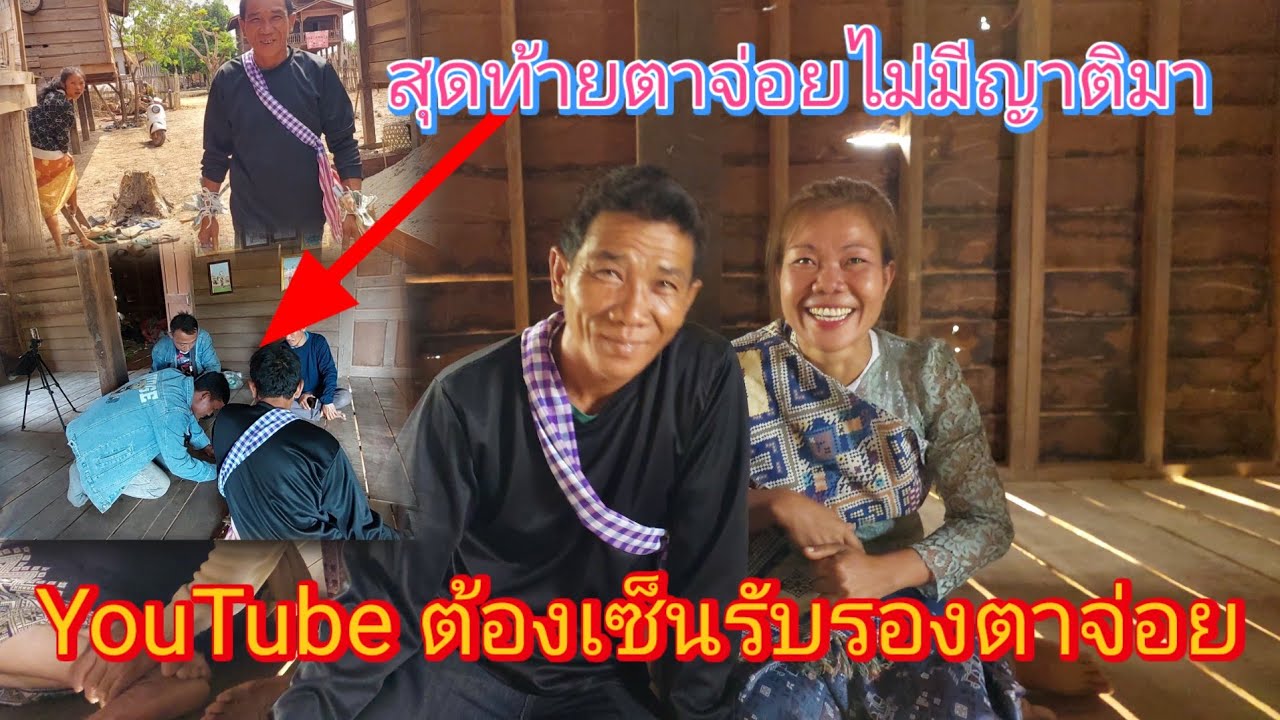 FC คิดยังไงผู้ใหญ่บ้านให้ #บ่าวเวียงเซ็นรับตาจ่อย😱4 มีนาคม ค.ศ. 2026