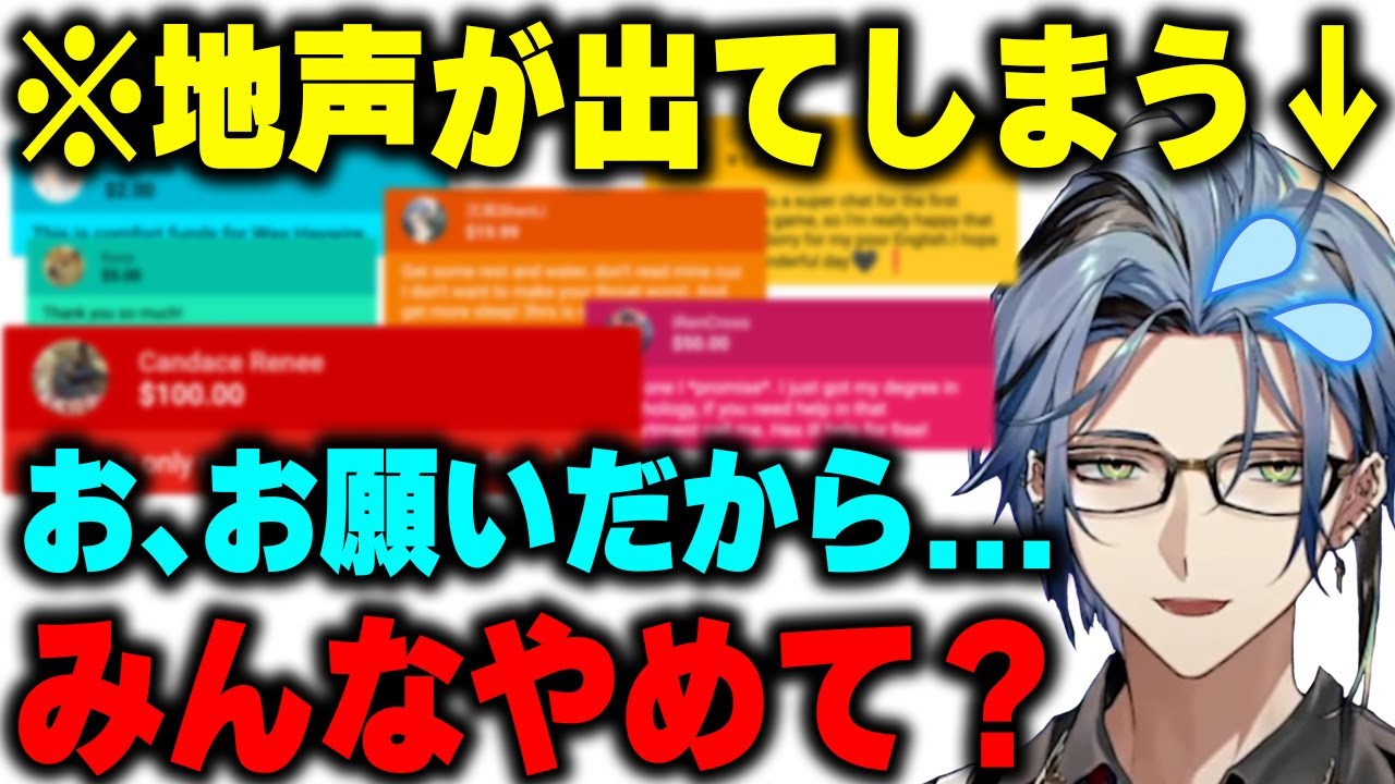 止まらないスパチャのせいで配信が終われず、あたふたする姿が可愛いヘックス【にじさんじ 切り抜き/ヘックス へイワイヤー/日本語翻訳】