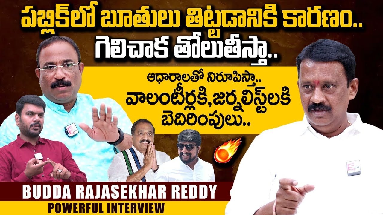 Srisailam TDP Candidate Budda Rajasekhar Reddy Powerful Interview | Silpa Chakrapani | #SumanTVDaily