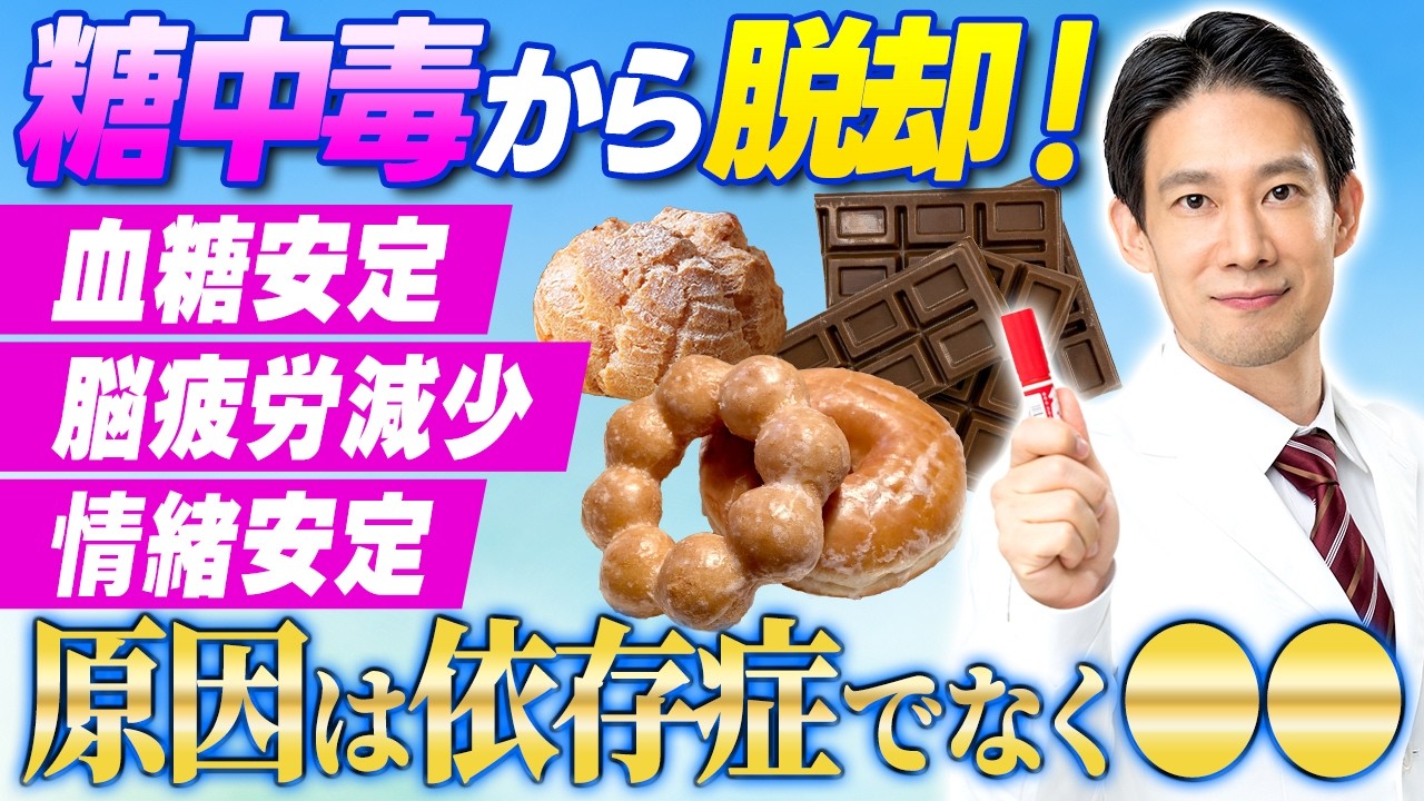 毎朝これ食べてませんか？血糖値を乱し脳を疲弊させる食事とは？