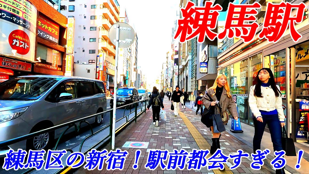 【4K60】練馬駅周辺を散策！東京都練馬区(Japan Walking around Nerima Station)