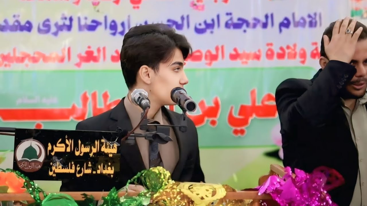 محفل بمُناسبة ولادة الإمام أمير المؤمنين (عليه السلام) : هيئة الرسول الاكرم (ﷺ)