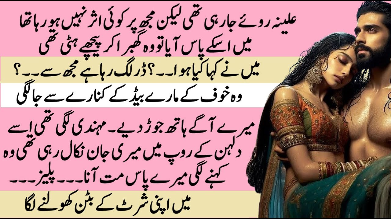 Sotelay bhai ki bewi Part 2 | Pakeezah Stories | Moral Emotional Romantic Heart Touching Stories
