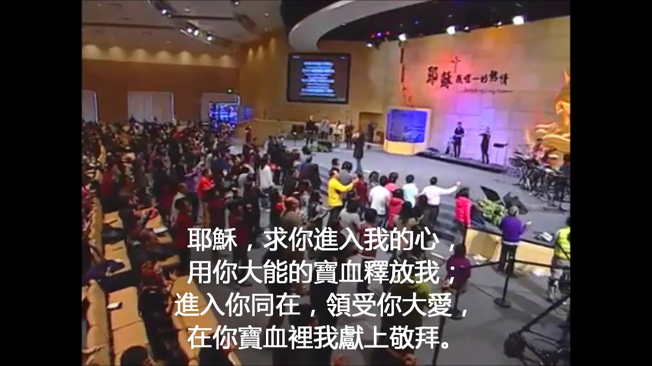 領我到你寶血裡面 ( 慕主先锋）