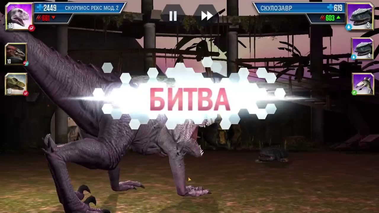 Играем в Jurassic World: The Game. 