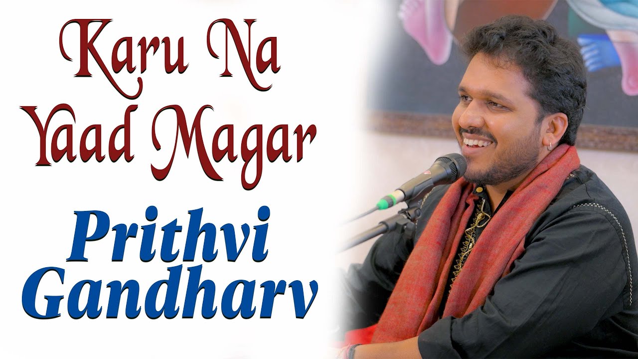 Karu Na Yaad Magar | Prithvi Gandharv | Bazm e khas