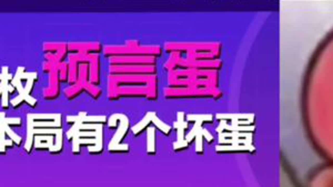 开启睡到自然醒#揪出捣蛋鬼 #蛋仔派对 #网易游戏 #揪出捣蛋鬼巅峰
