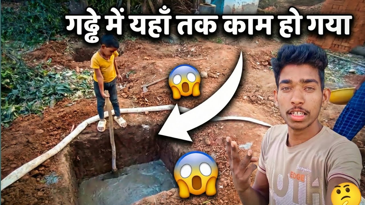 आज यहां तक काम हो गया 🤔🔥 #vlogs #villagevlog #neerajvlogs004  #vlog 