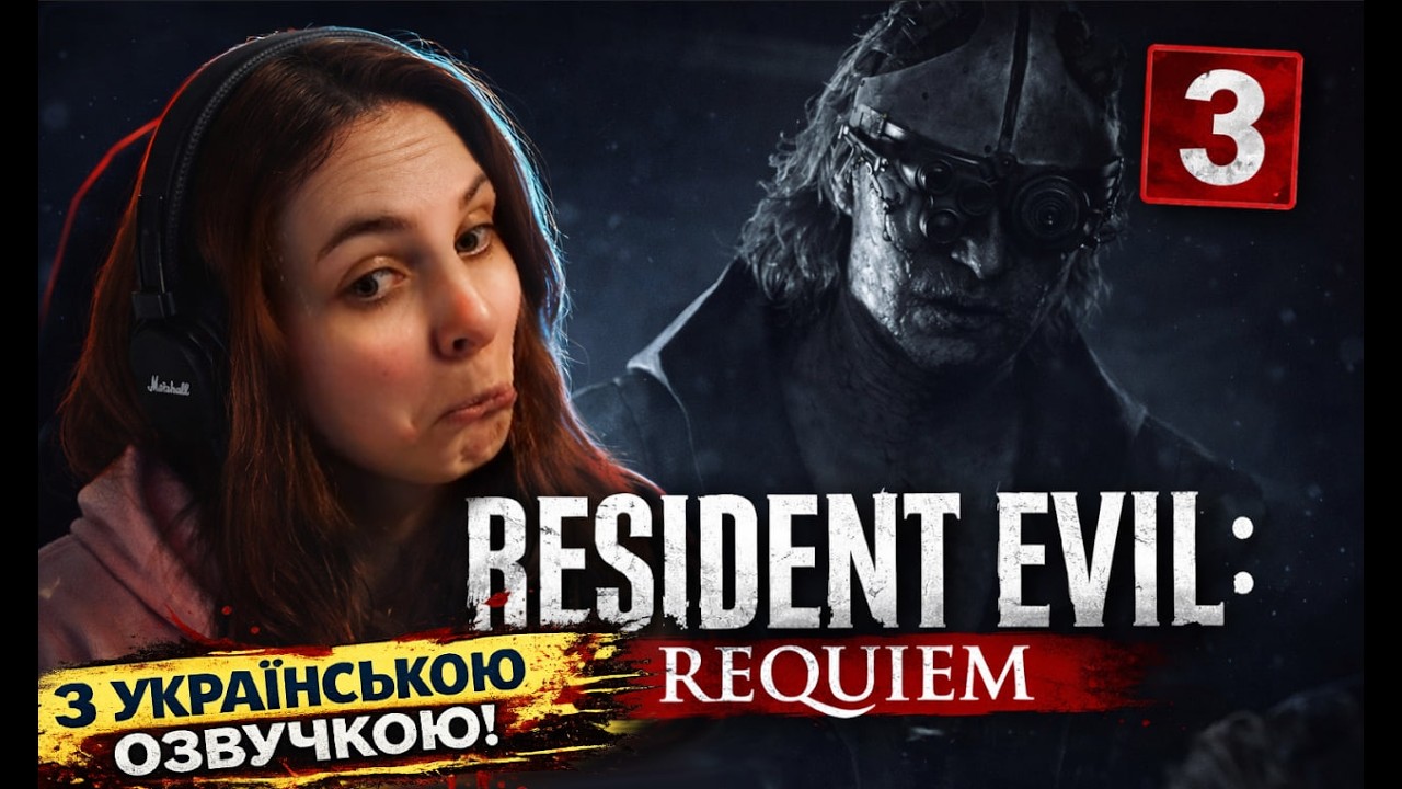 майстер-клас по переговорам — Resident Evil Requiem | Серія #3