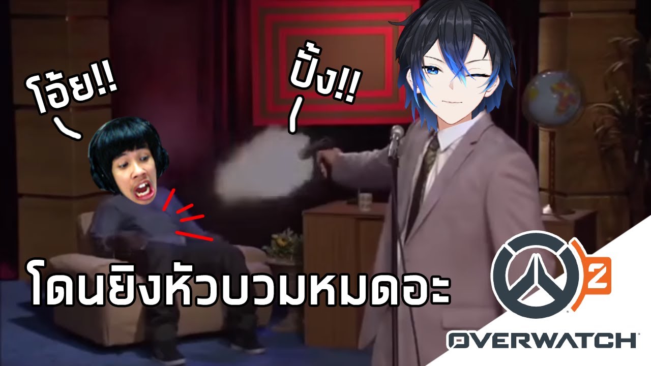 เล่น Overwatch2 ครั้งแรกเจอ NutsuruSama ไล่ยิง !