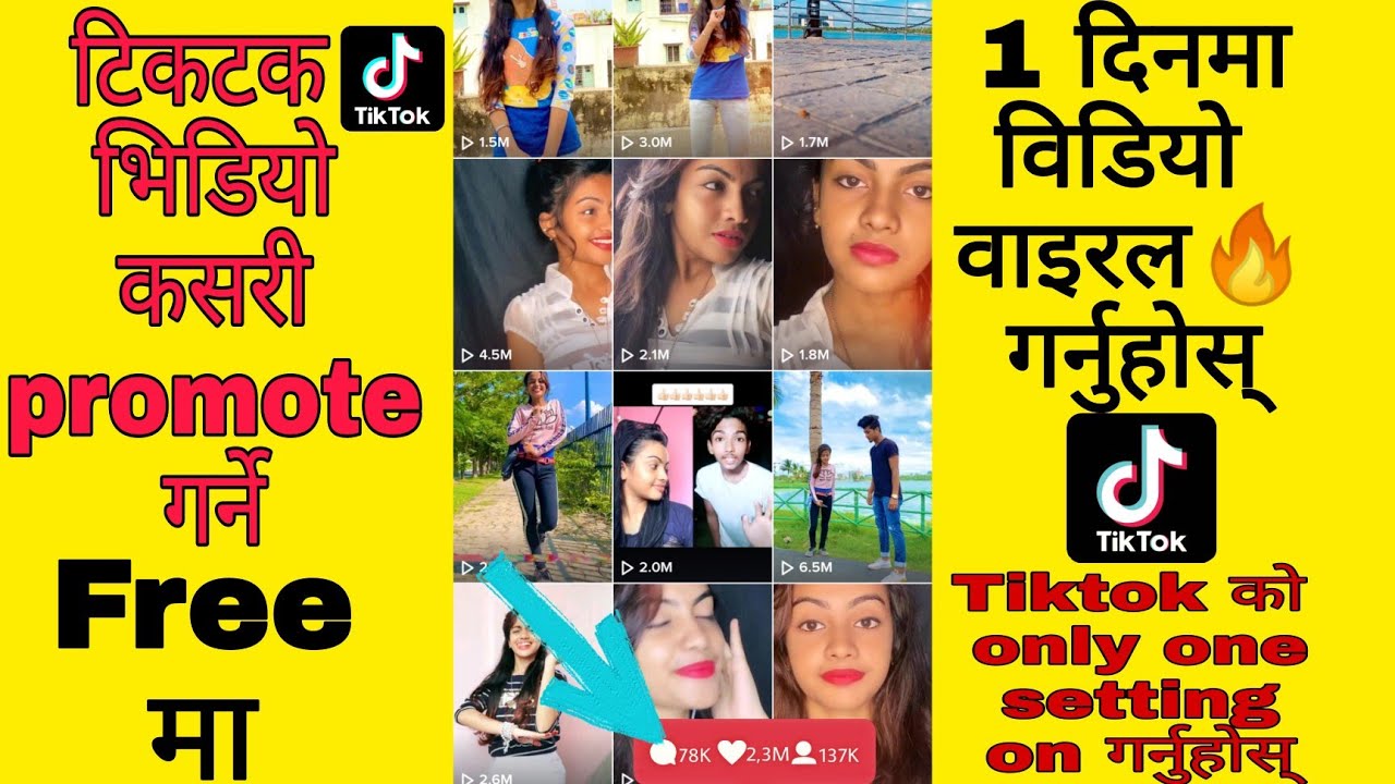 How To Promote Our Tiktok Video / टिकटक भिडियो भाइरल कसरी गर्ने🔥