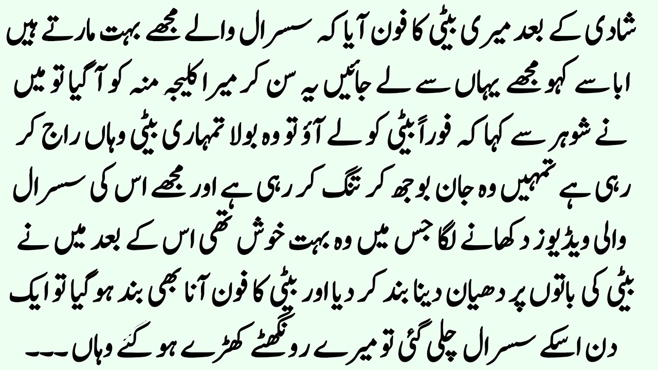 Meri beti k Sath usk susral walo ne Zulm daha dye || Emotional Moral story