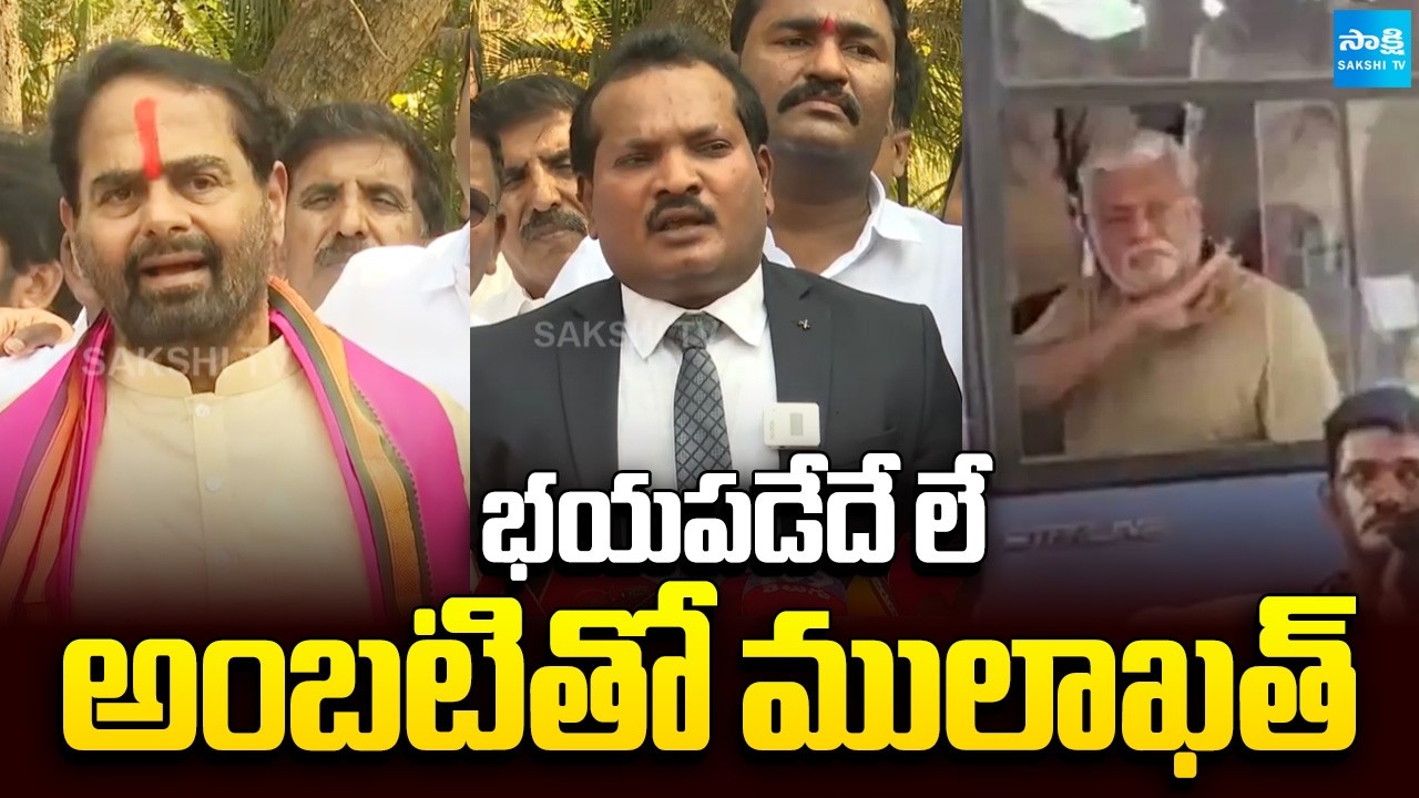 YSRCP Leaders Mulakath With Ambati Rambabu | Jada Sravan Kumar | Margani Bharat | Tammineni Sitaram
