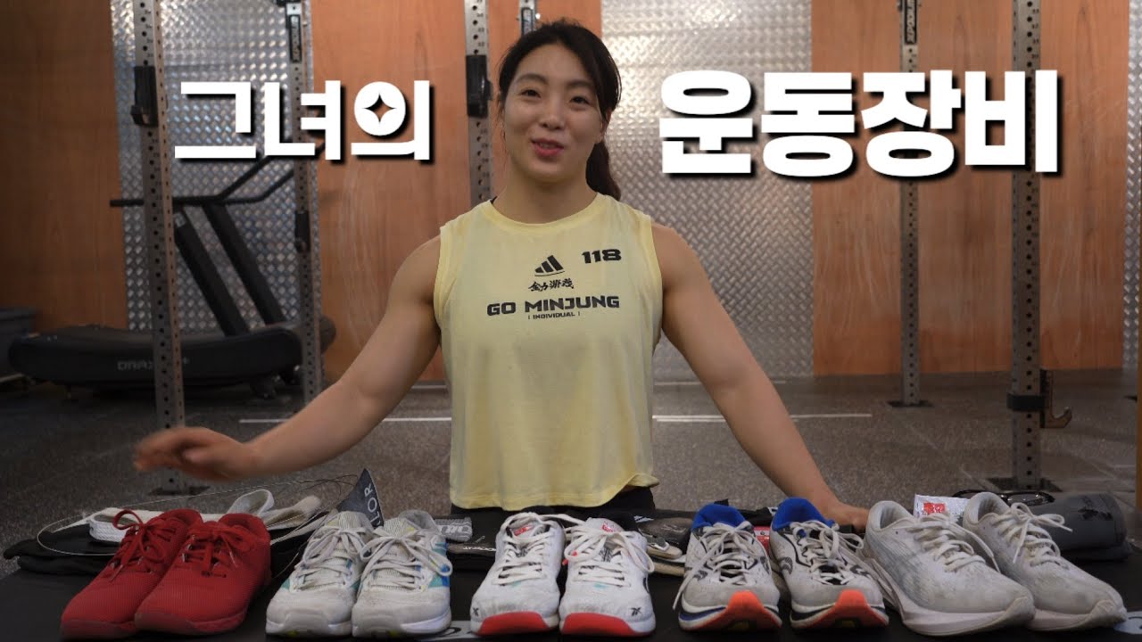 (크로스핏 장비소개) 그녀의 운동장비 보여드릴게요