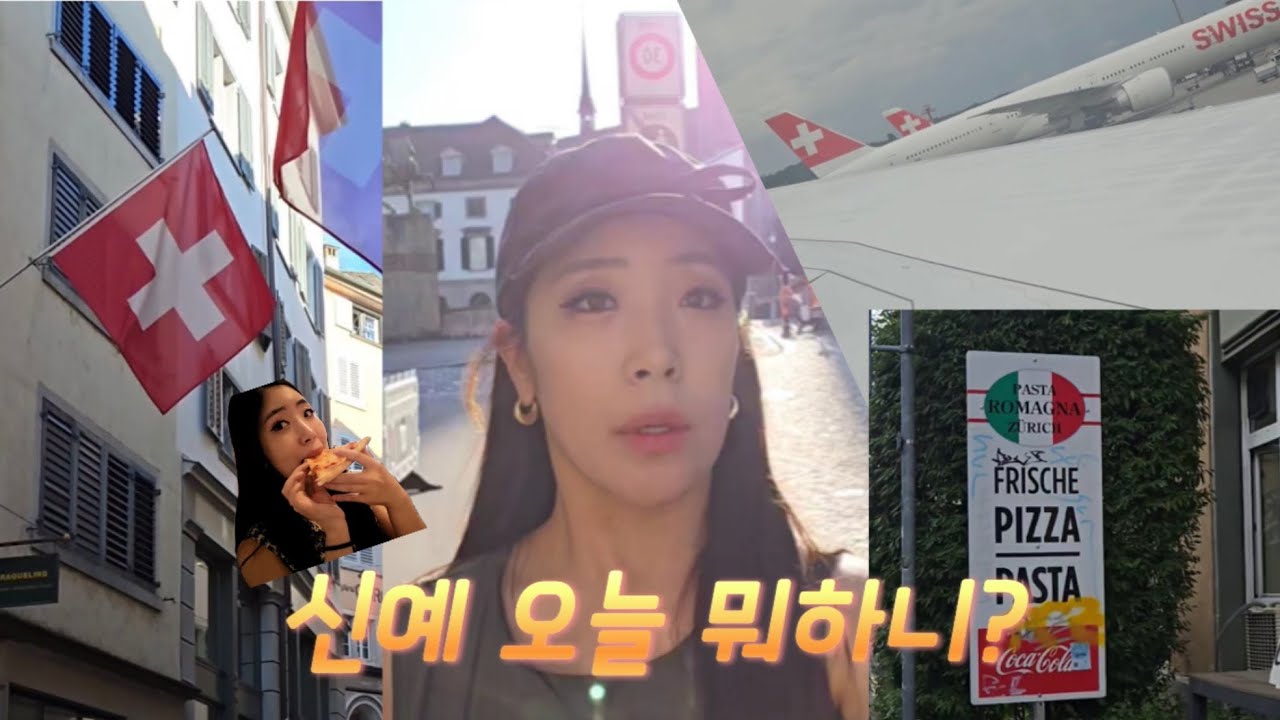 ep.4 스위스 여행기 1탄 l스위스 렌트카 여행 |취리히 구시가지 | 린데호프 | 500년역사 Zeughauskeller에서 먹방 l 다시갈지도 스위스편& JTBC뭉쳐야뜬다 맛집