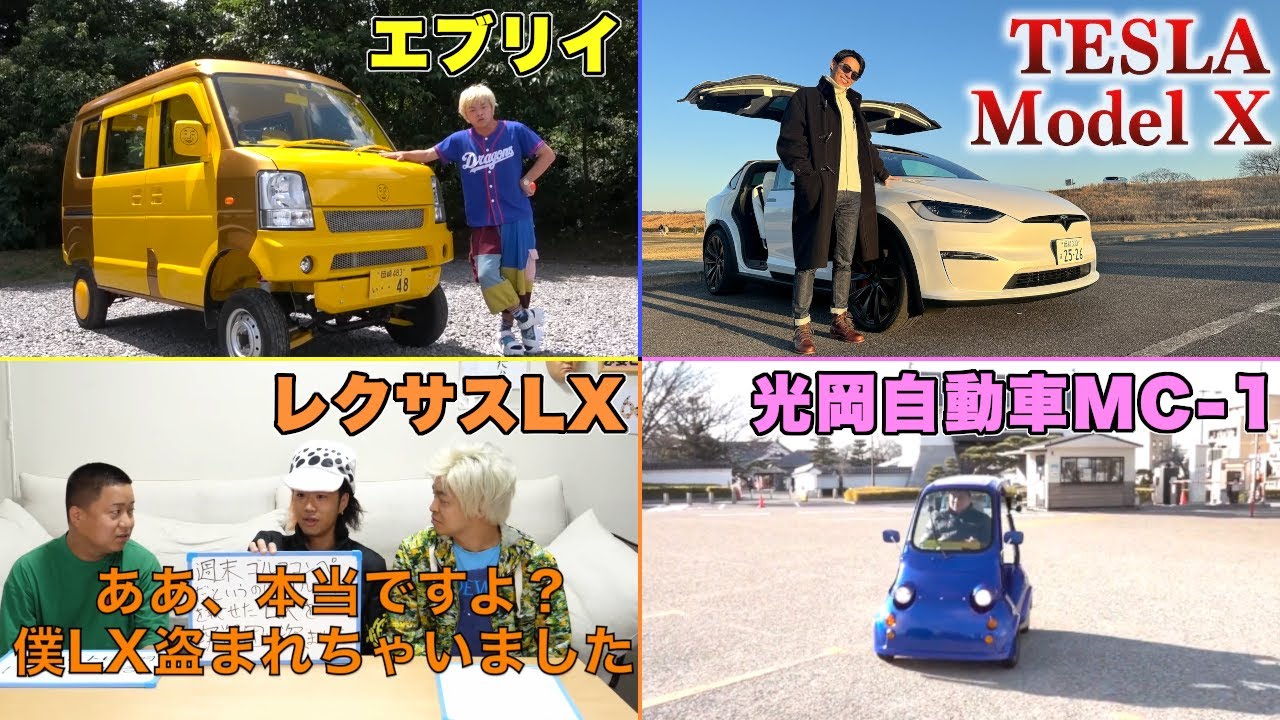 【歴代】東海オンエアの車たちを名シーンと共にまとめてみた！！【最新版】