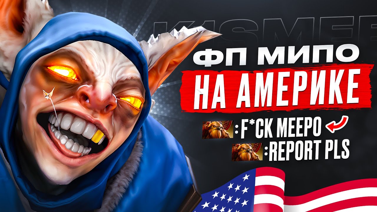 ПОКАЗАЛ АМЕРИКАНЦАМ СВОЮ СИГНАТУРКУ 🔥