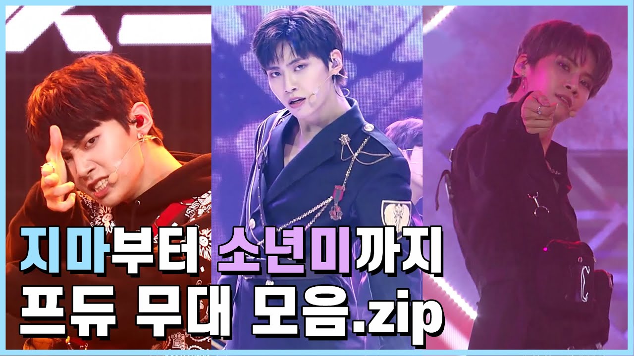 [이진혁] 솔로 데뷔 전까지 복습해야할 이진혁 프듀 무대 모음.zip