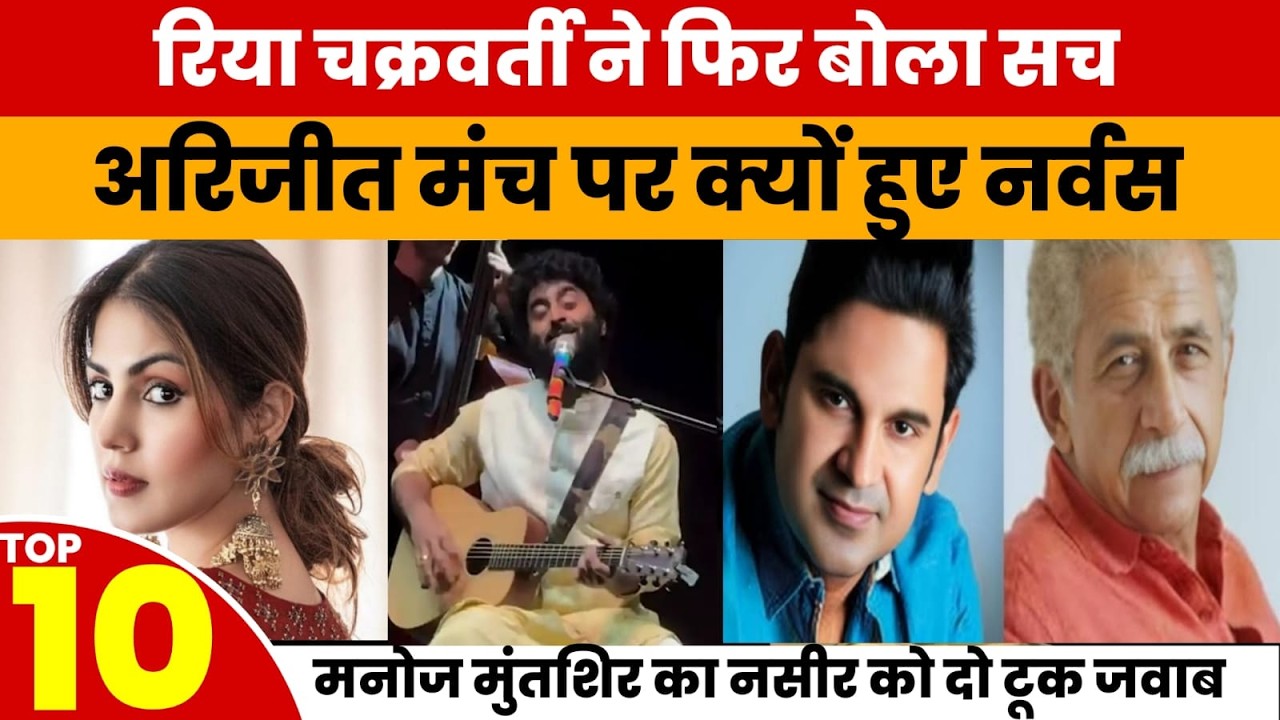 Bollywood Top Headlines Today: Arijit Singh Nervous on Stage, Prakash Raj on Spirit,Rhea Chakraborty